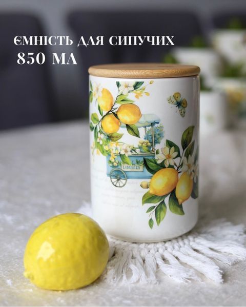 Ємність для сипучих продуктів &laquo;Лимон&raquo; 850 мл 700-14-22 фото